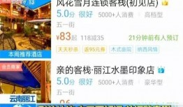 网友爆料云南跟团事件视频,网友爆料揭露行业乱象